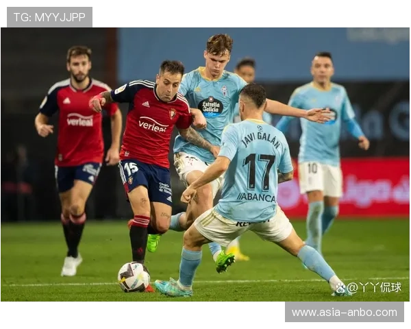 塞尔塔主场迎战奥萨苏纳,传控体系能否突破密集防守 塞尔塔主场迎战奥萨苏纳,传控体系能否突破密集防守